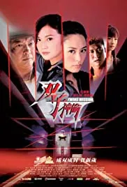 Twins Mission (2007)