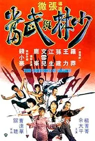 Two Champions of Death (1982)
