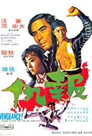 Vengeance! (1970)