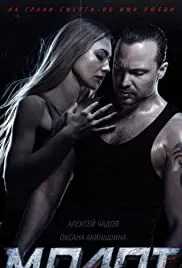 Versus (2016)
