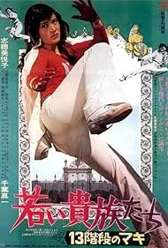 Wakai kizoku-tachi: 13-kaidan no Maki (1975)
