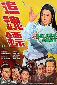 Zhui hun biao ()
