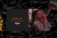برنده های جشن حافظ