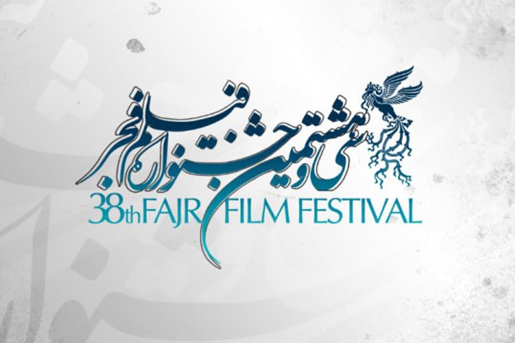 فهرست نامزدهای سی و هشتمین جشنواره فیلم فجر مشخص شد