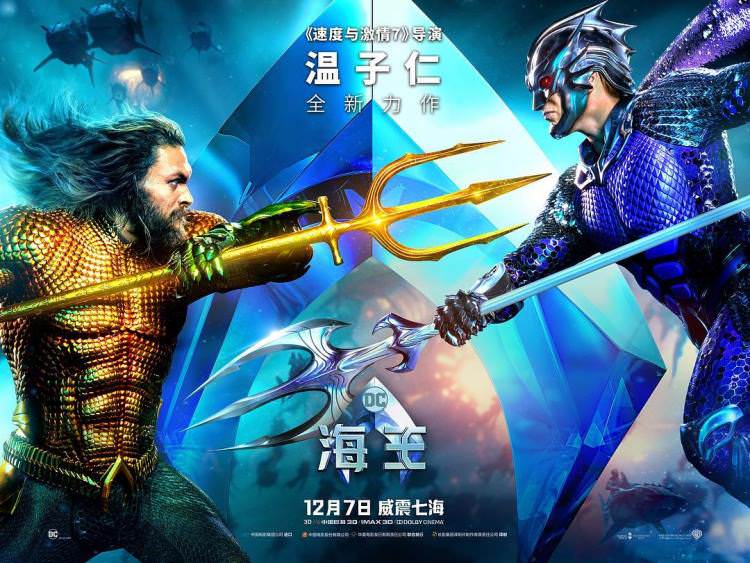 Aquaman