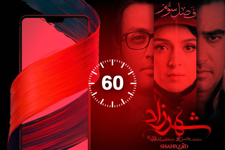 ۶۰ ثانیه: اعلام زمان پخش قسمت هشتم از فصل سوم شهرزاد