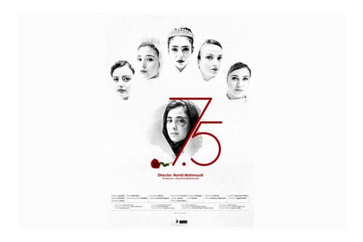 فیلم هفت و نیم در جشنواره بوسان حضور خواهد داشت