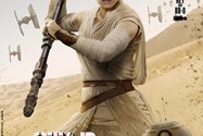 EMP_JAN16Cover_1_Rey