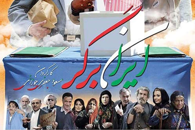 Iran-Burger