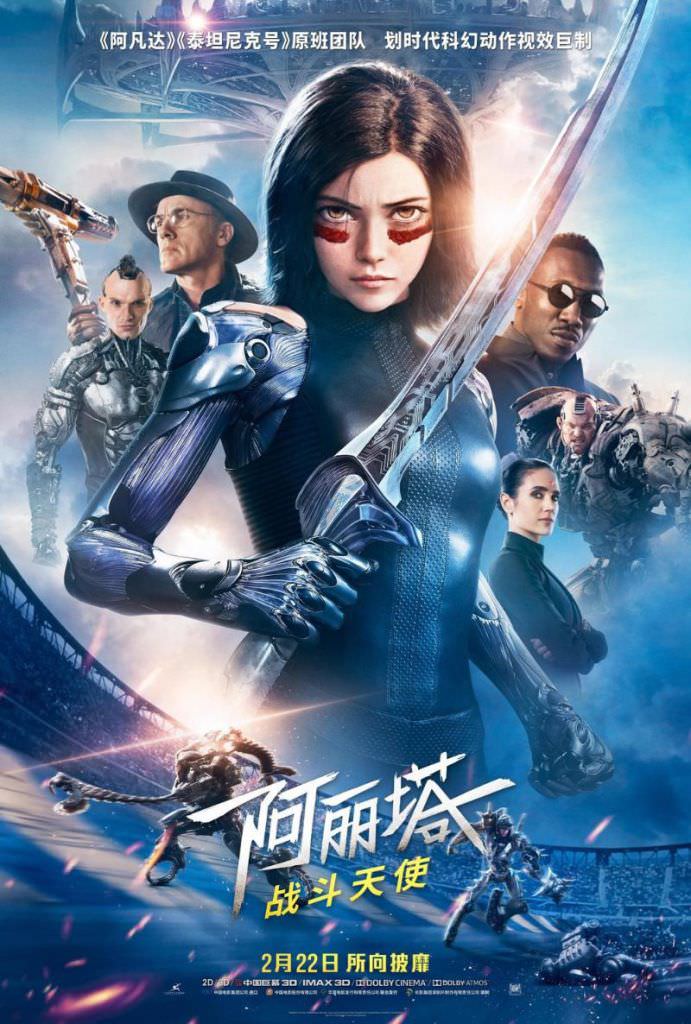 Alita: Battle Angel Poster