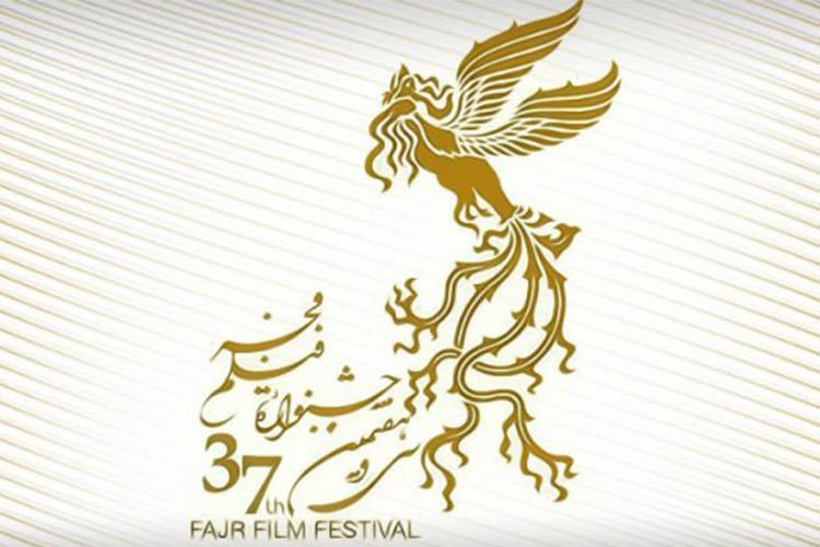 برنامه نمایش فیلم های سی و هفتمین جشنواره فیلم فجر در سینمای رسانه