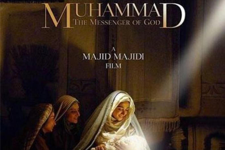 فیلم محمد رسول الله (ص) نماینده ایران در هشتاد و هشتمین مراسم اسکار شد