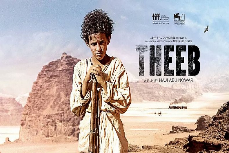 فیلم Theeb (ذیب)